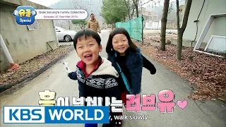 The Return of Superman - Choo Sarang Special Ep.43 [ENG/2017.04.21]