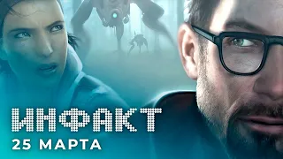 Где третий эпизод Half-Life 2, успехи Alyx, свежий режим в Plague Inc., новой Silent Hill не быть...