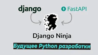 БУДУЩЕЕ PYTHON РАЗРАБОТКИ #python #программирование