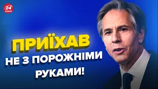 ⚡️Перші деталі візиту Блінкена до Києва