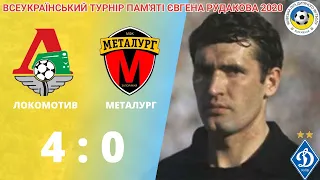 ПАМ'ЯТІ ЄВГЕНА РУДАКОВА  Локомотив - Металург 4:0 2011