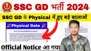 SSC GD 2024 Physical Date आगया और Physical में बहुत बड़े बदलाओं हुए हैं official Notice जारी !