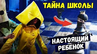 СТРАШНЫЕ ТАЙНЫ ШКОЛЫ И ДЕТЕЙ В Little Nightmares 2