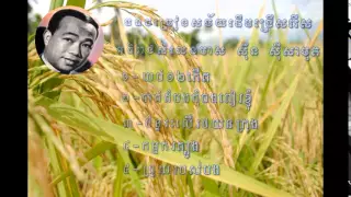 Sin Sisamuth Song mp3 | Sin Sisamuth and Ros Serey Sothea Song mp3 | Sin Sisamuth Song