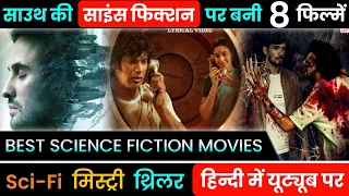 Top 8 South Sci-Fi Mystery Thriller Movies In Hindi | 2023 | Mark Antony | Partner | 7:11 PM | Coma