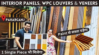 Interior PVC Wall Panels, Wpc Charcoal Louvers, Stone Veneer Sheets & UV Marble Sheets #wallpanel
