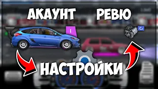 КАКВО ИМА В АКАУНТА СИ ЕДИН ЛИДЕР НА ОТБОР В DRAG RACING STREETS 🤔