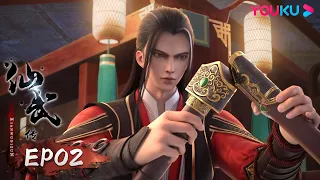 MULTISUB【仙武传 Legend of Xianwu】EP02 | 天降真火 初入恒岳 | 超燃玄幻国漫 | 优酷动漫 YOUKU ANIMATION