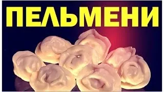 Галілео. Пельмені