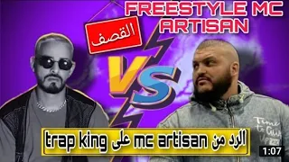 Mc artisan freestyle clash Trap king