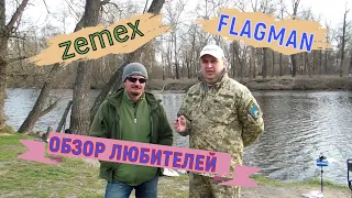Flagman  Zemex  Обзор любителей