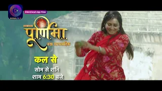 Purnima |  New Show | 21 August 2023 Mon - Sat 6.30 PM | कल से देखिये पूर्णिमा! | Promo | Dangal TV