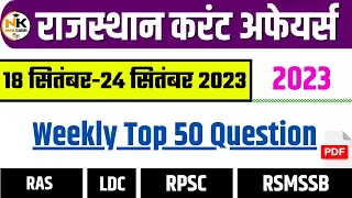 18-24 SEPTEMBER 2023 Weekly Test  Rajasthan current Affairs in Hindi || RPSC, RSMSSB, RAS,1st Grade