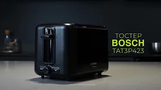 Обзор на тостер Bosch TAT3P423