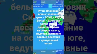 Война в Японии