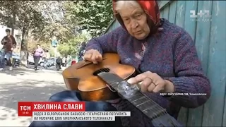 Відео з білоруською бабусею-гітаристкою потрапить на MTV
