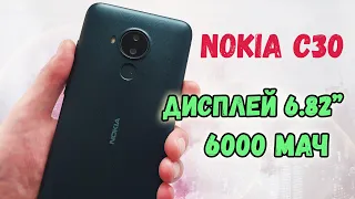 NOKIA C30 - Обзор. Большой смартфон с мощным аккумулятором. А Вы бы купили?