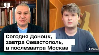 Сегодня Донецк, завтра Севастополь, а послезавтра Москва. Марк Фейгин