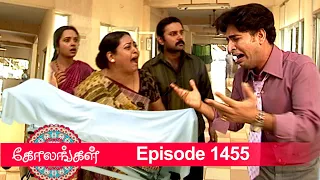 Kolangal Episode 1455,  02/02/2023 | #VikatanPrimeTime