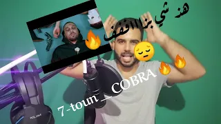 7-TOUN-COBRA سبعتون-كوبراRÉACTIONS🔥🔥