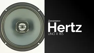 Распаковка динамиков Hertz UNO X 165