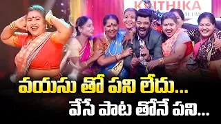 Sudheer & 60 Years Old Womens Special Dance Performance | Sridevi Drama Company | ETV