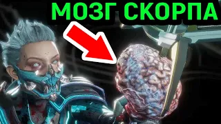 ФРОСТ ОТОРВАЛА СКОРПУ МОЗГ В МОРТАЛ КОМБАТ 11 - Mortal Kombat 11 Ultimate