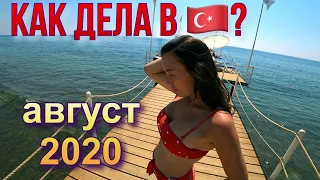 АЛАНИЯ ●̫● МАХМУТЛАР ➜ ПЛЯЖ, МОРЕ, ЕДА, КАФЕ 🔴 КАК в ТУРЦИИ?✔ КУДА СХОДИТЬ в АВГУСТЕ ☀ УКРАИНА ЗДЕСЬ