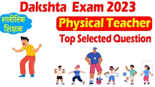 Physical Teacher Top Selected Question | Get शारीरिक शिक्षक महत्वपूर्ण प्रश्न PDF By - Rahmat Sir