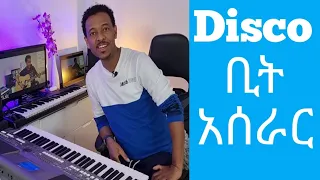 How to create ዲስኮ Beat on keyboard በአማርኛ