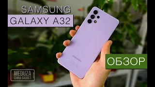 НЕ ПОКУПАЙТЕ ЭТО! Честный ОБЗОР SAMSUNG Galaxy A32 на русском - НЕудачный смартфон от Самсунг