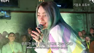 [라이브] Billie Eilish (빌리 아일리시) - Bury a friend​ [가사/해석/자막]