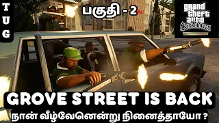 GTA San Andreas Definitive Edition TAMIL | PART 2 | GROVE STREET IS BACK