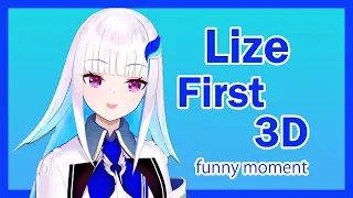 【Nijisanji】Lize’s first 3D stream funny moment【Lize Helesta】