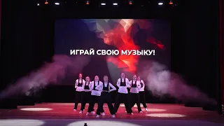 LIFE IS DANCE Кислотный диджей Хип Хоп