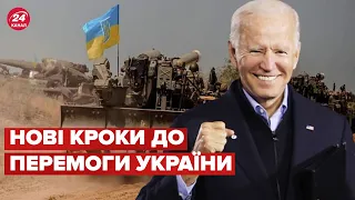 🤔США беруть під своє крило війну в Україні?