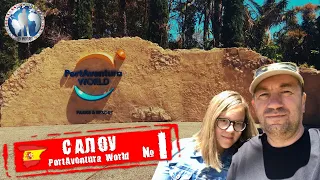 Salou 🇪🇸 PortAventura World. Entertainment. Part 1 💯Alex Adventurer