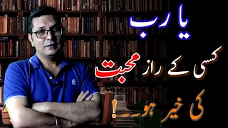 Jigar Moradabadi | Best Urdu Poetry | Kuch Iss Ada Say
