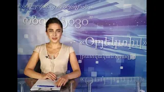 Օբյեկտիվ լրատվական  07 10 2021