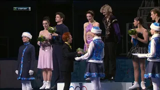 2014 Sochi Olympics. Figure Skating. Ice Dance. Flower Ceremony. 17.02.2014