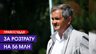 Ексдиректору Луцького КХП №2 Москвичу дали 10 років колонії