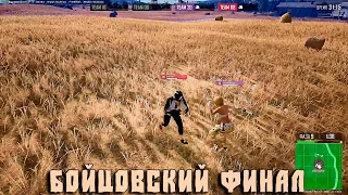 Кастомки Финал на Кулаках | #lahmadju #pubg