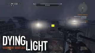 Стая Бозака и тюрьма Харрана ► Dying Light #28