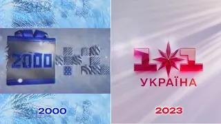 Еволюція новорічних заставок 1+1 (1998-2024)