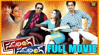 Siddharth And Hansika Motwani  Something Something Telugu Comedy Full Length Hd Movie || Cine Square