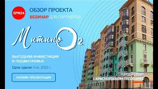 ⛱ОБЗОР ЖК «МИТИНО O2» - ГОРОД КУРОРТ!