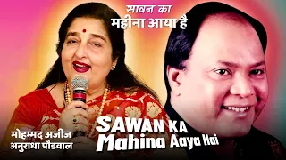 Sawan Ka Mahina Aaya Hai | Ayee Milan Ki Raat | Anuradha Paudwal, Mohammed Aziz