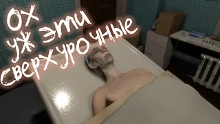 Прохождение The Mortuary Assistant - Ох уж эти сверхурочные