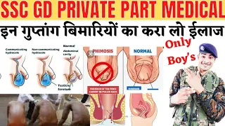 ssc gd इन गुप्तांग बिमारियों का करा लो ईलाज  || ssc gd private part medical test