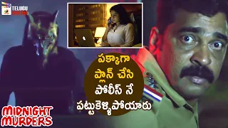 Midnight Murders Latest Telugu Movie Thrilling Scene | Kunchacko Boban | Midhun Manuel Thomas